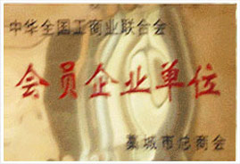 資質榮譽